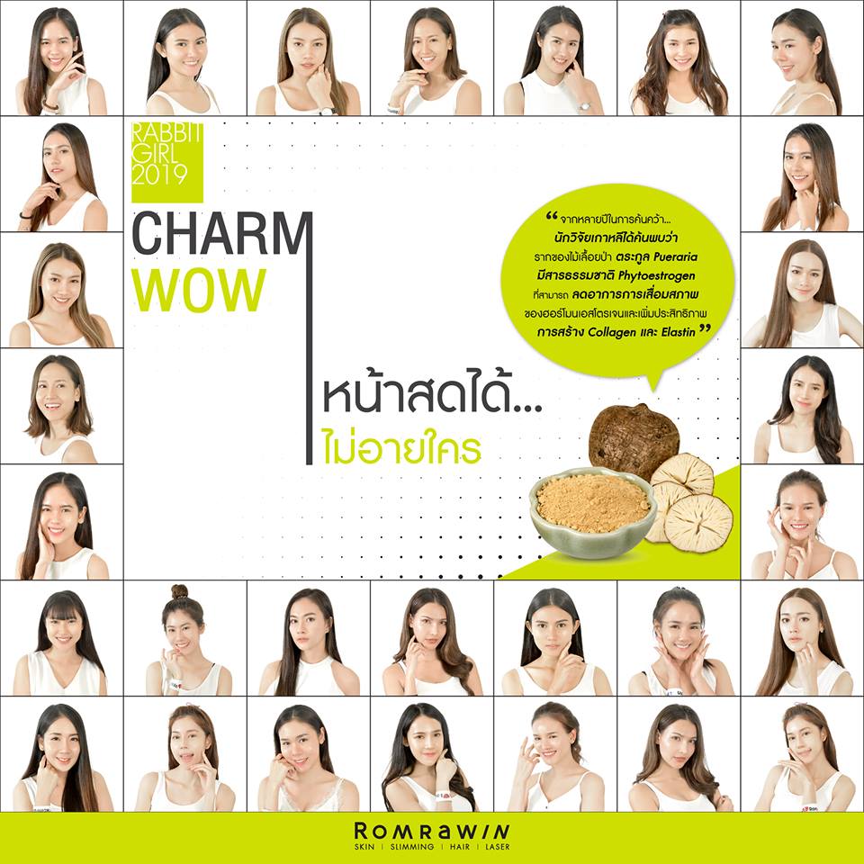 Romrawin