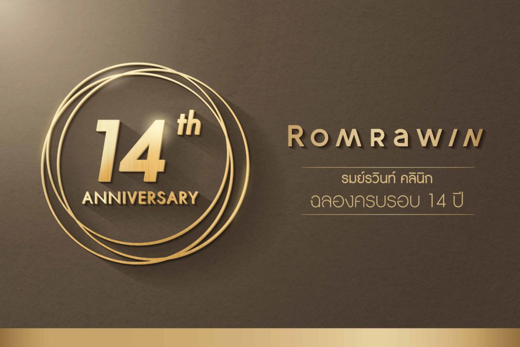 Romrawin
