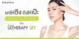 Ultherapy SPT
