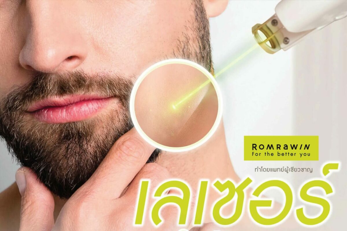 Romrawin