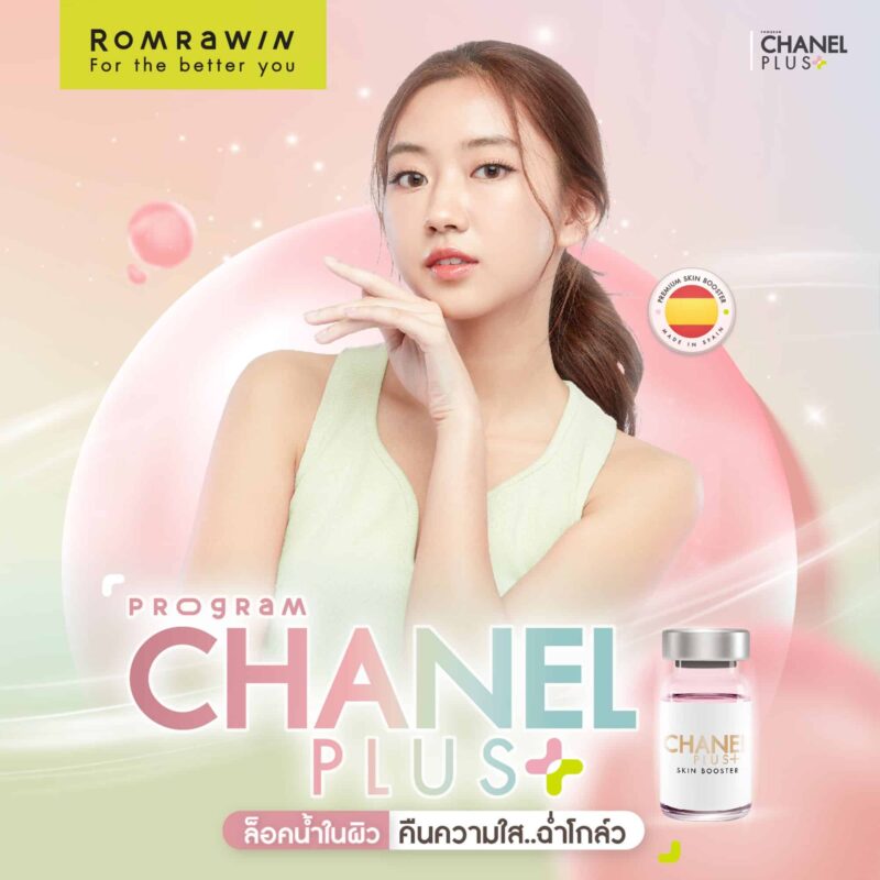 Romrawin