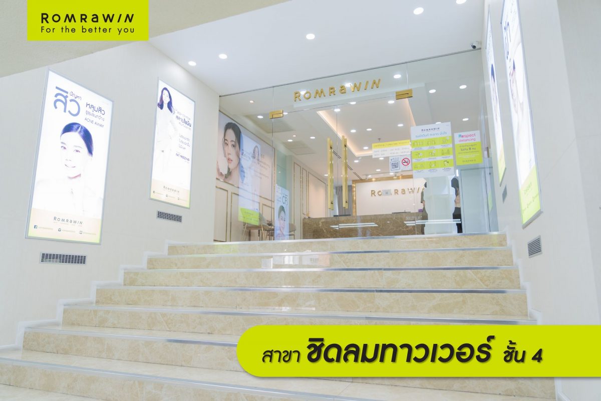 ชิดลม 1 1200x800 1