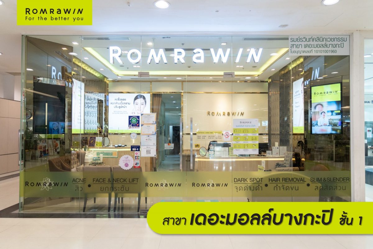 บางกะปิ 1200x800 1