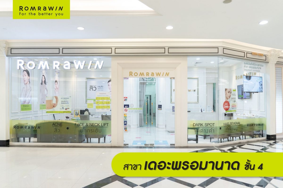 พรอมานาด 1200x800 1