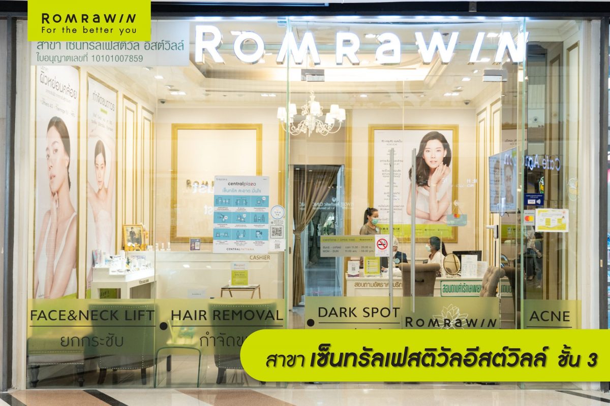 อีสต์วิลล์ 1200x800 1