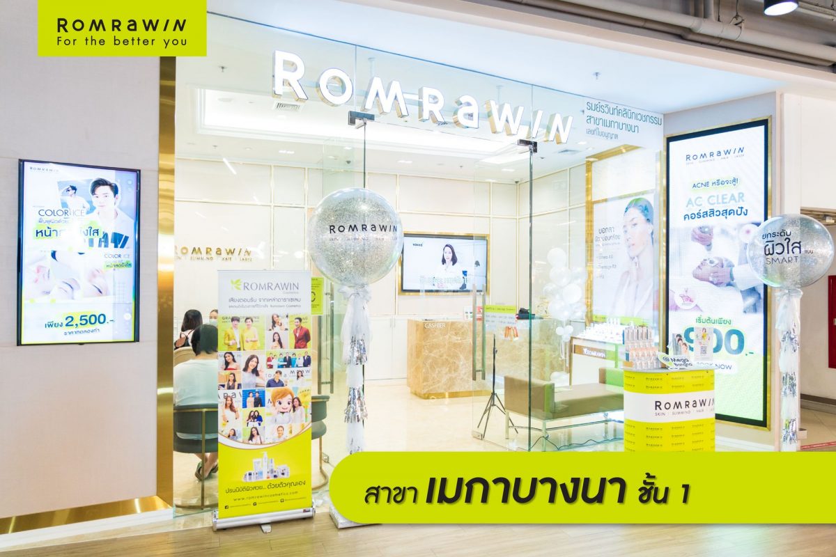 เมกาบางนา 1 1200x800 1