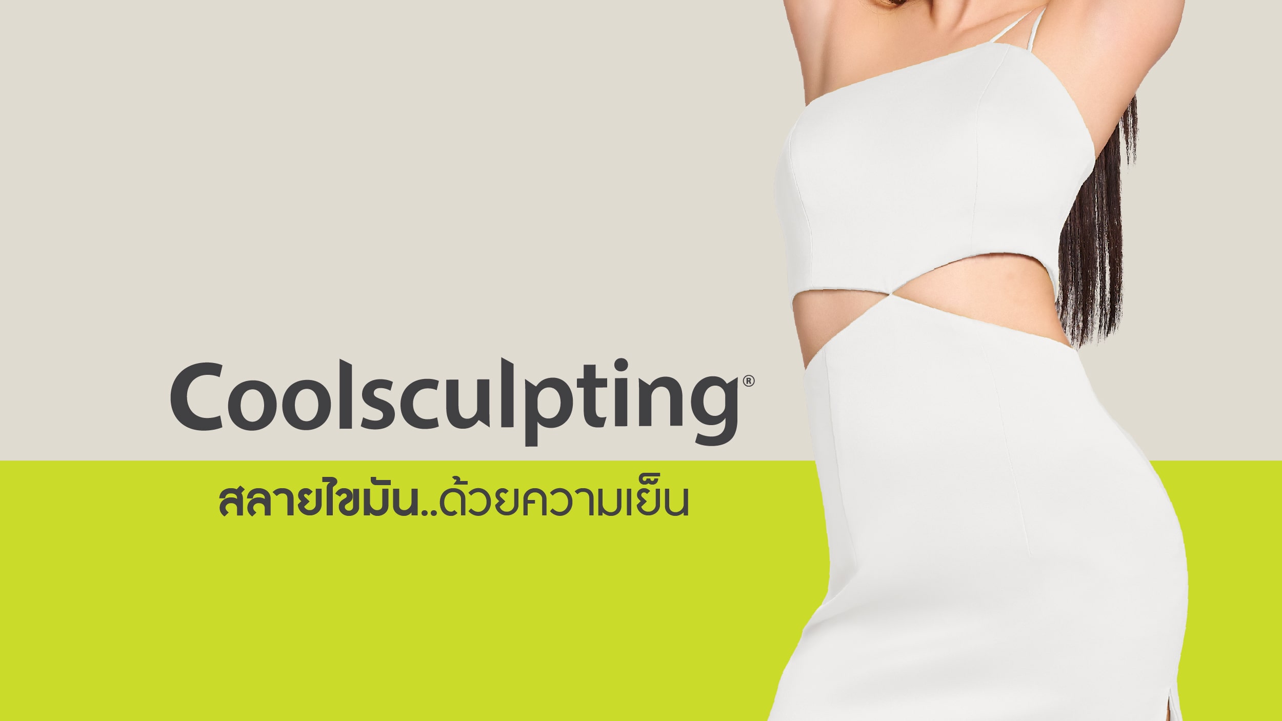 WEB 2024 Product Banner 01 12 min