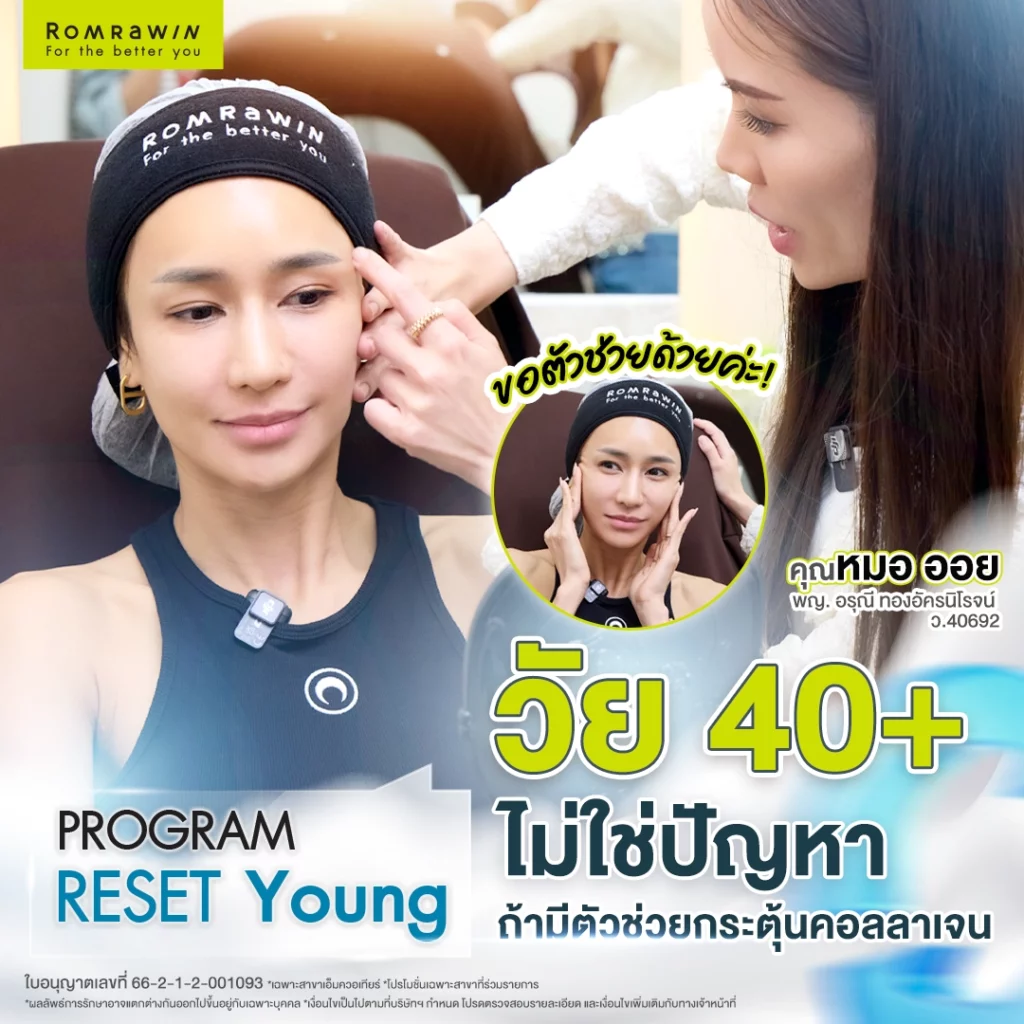 ผลลัพธ์ขึ้นอยู่กับแต่ละบุคคล