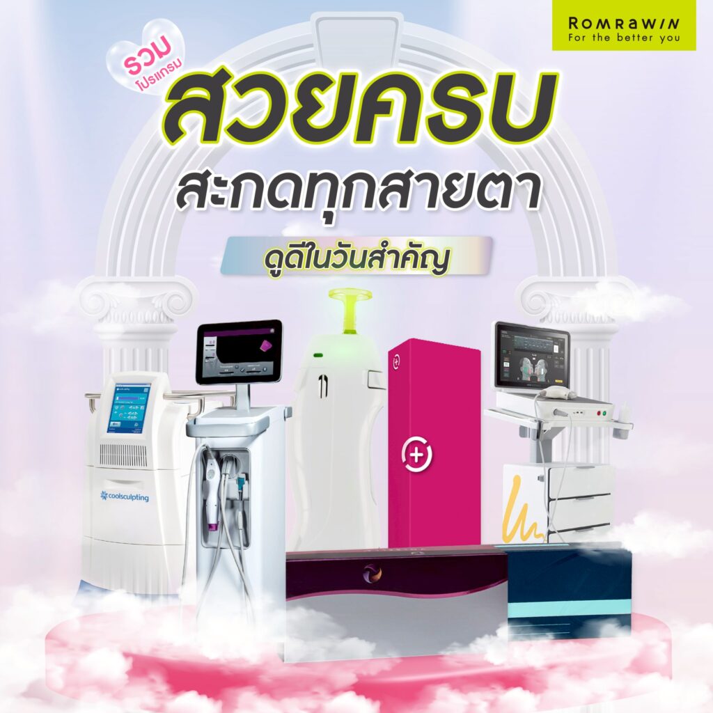 สมรสเท่าเทียม