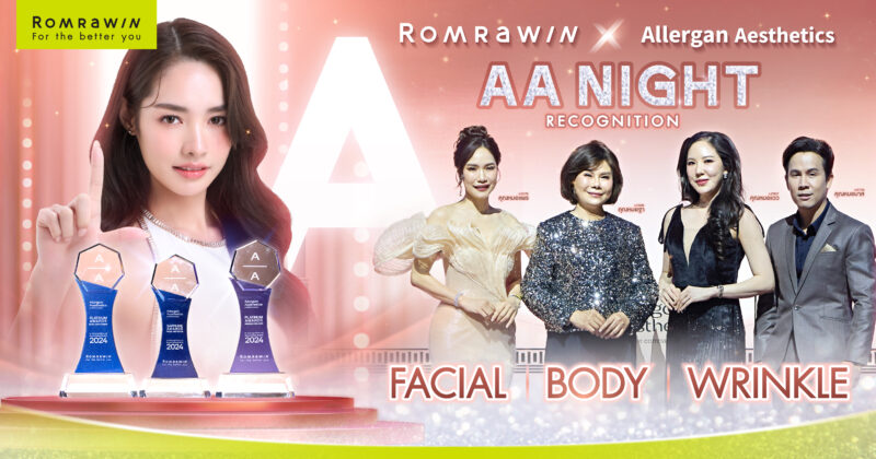 AA Award Recognition Night by Allergan Aesthetics