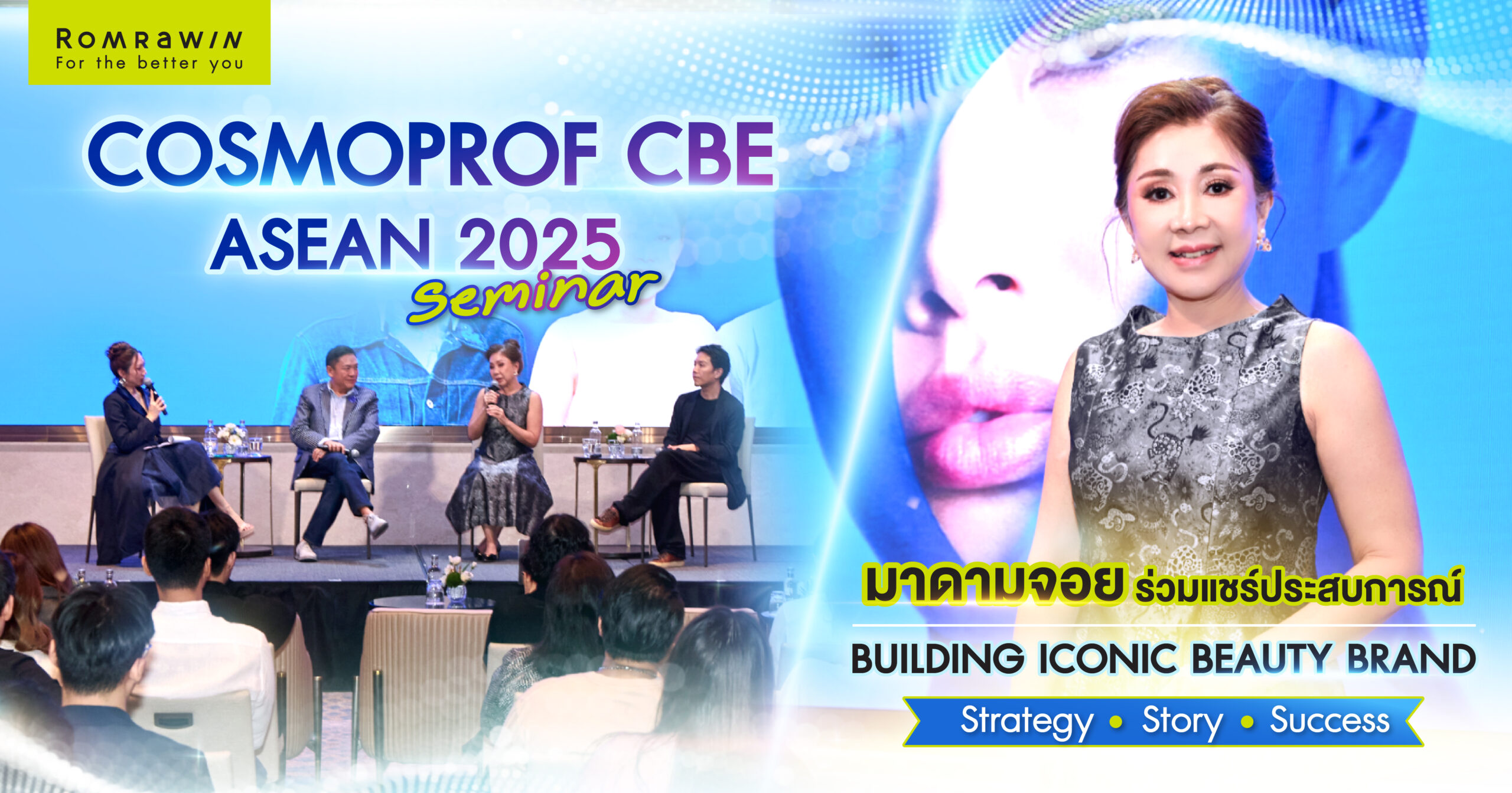 Cosmoprof CBE ASEAN SEMINAR 2025