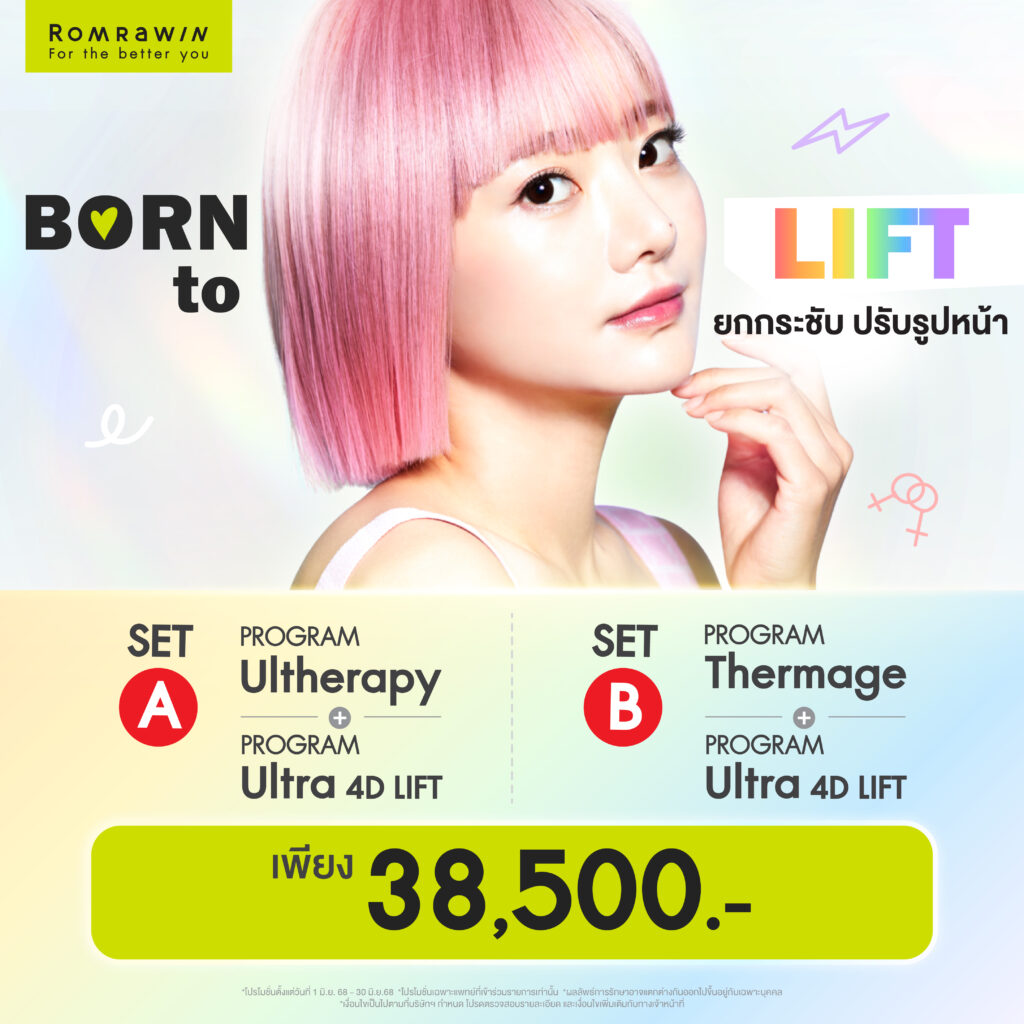 Happy Pride Month BORN TO LIFT