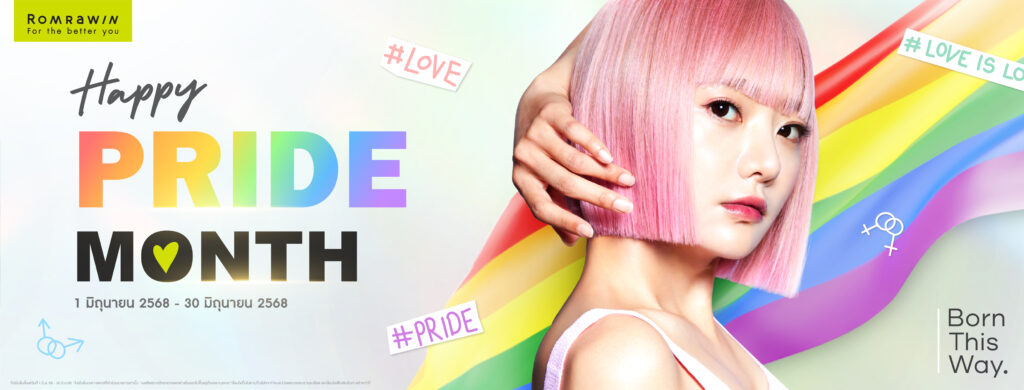 Happy Pride Month