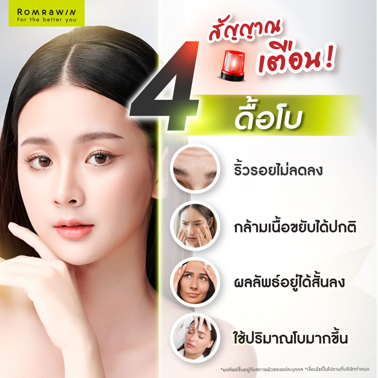 ดื้อโบคืออะไร? เกิดจากอะไร? ทำยังไงถึงจะไม่ดื้อโบ 3 สัญญาณเตือนการดื้อโบ มีอาการอะไรบ้าง?
