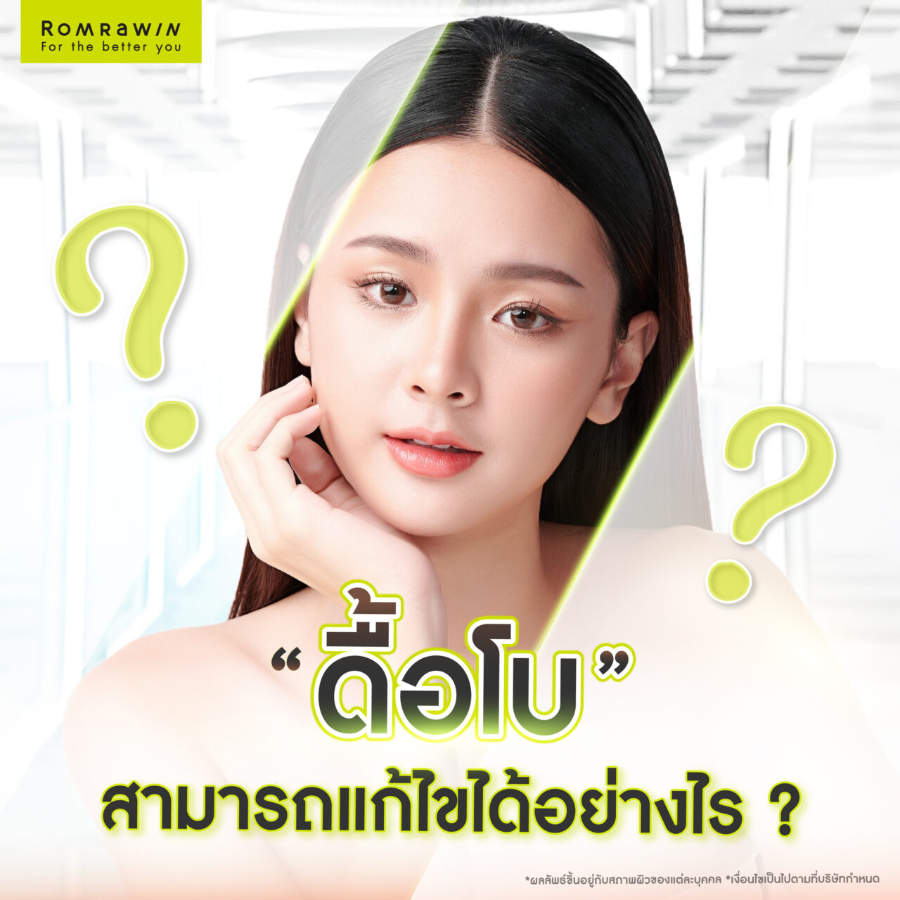 ดื้อโบคืออะไร? เกิดจากอะไร? ทำยังไงถึงจะไม่ดื้อโบ 4 การดื้อโบ แก้ไขได้อย่างไร?