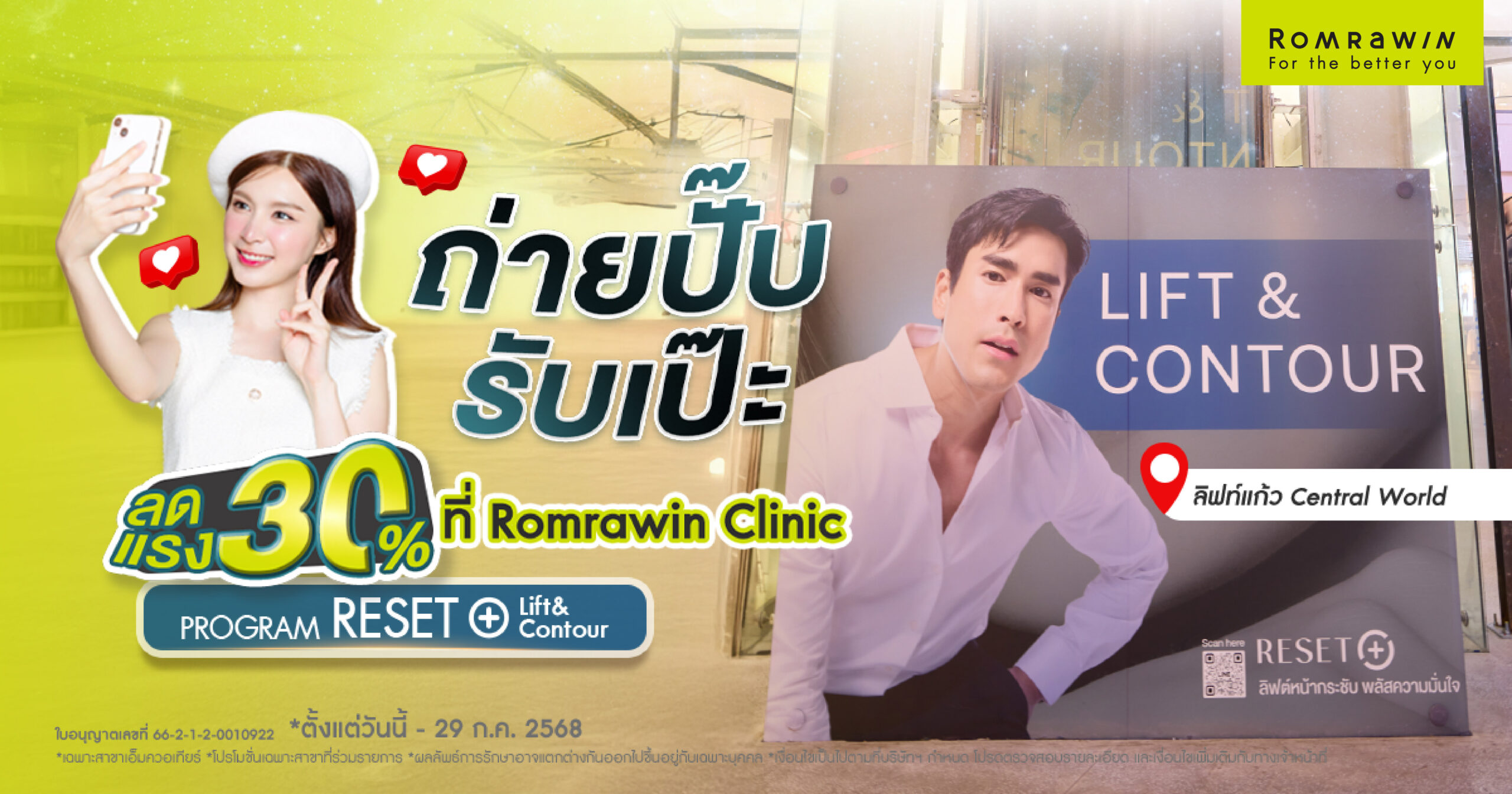 ภารกิจตามหาพี่ณเดช คุกิมิยะ