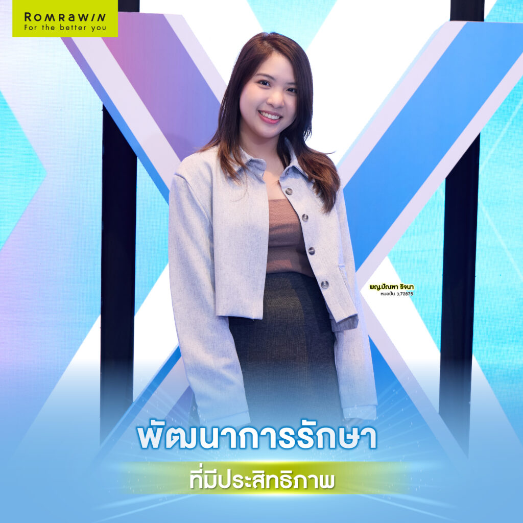 SYMPOSIUM: SAFE & INNOVATIVE USE