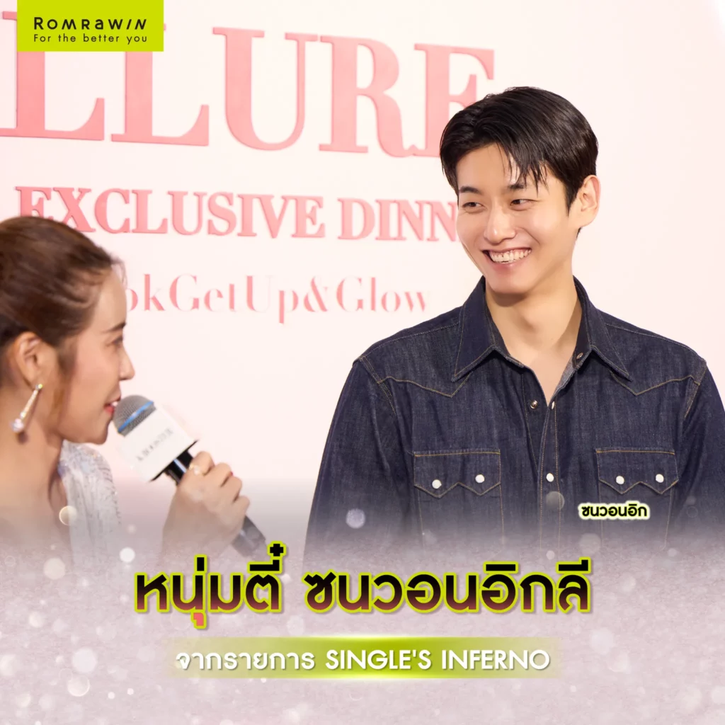 The Perfect 3: Allure KOL Private Dinner