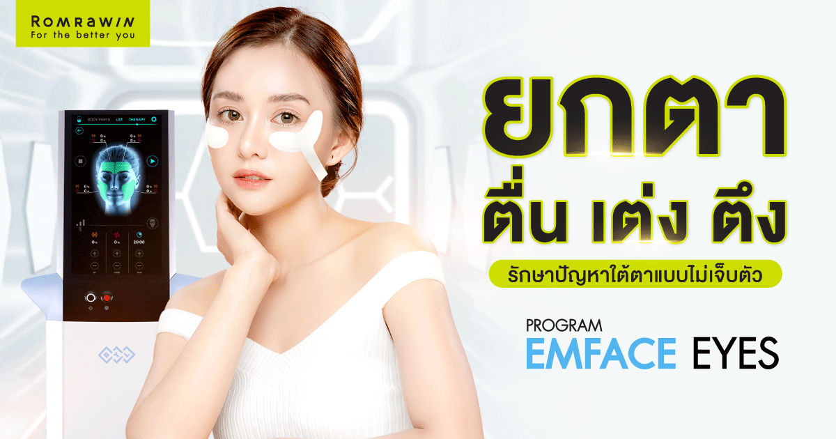 Emface Eyes