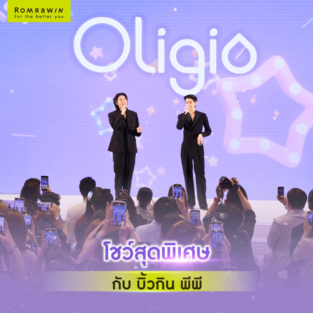 Oligio เปิดตัวพรีเซนเตอร์ บิวกิ้น - พีพี