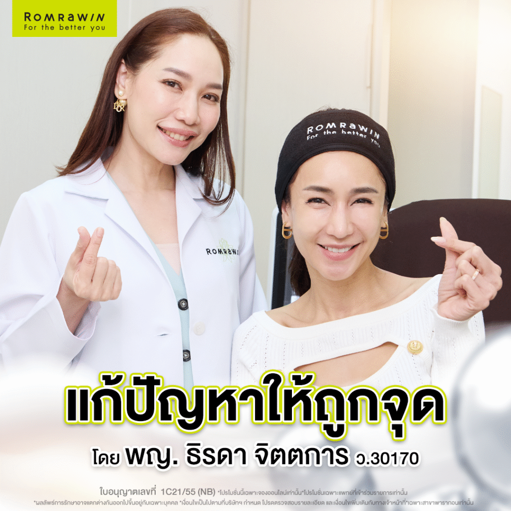เคล็ดไม่ลับหน้าไร้ริ้วรอย คุณเนย โชติกา