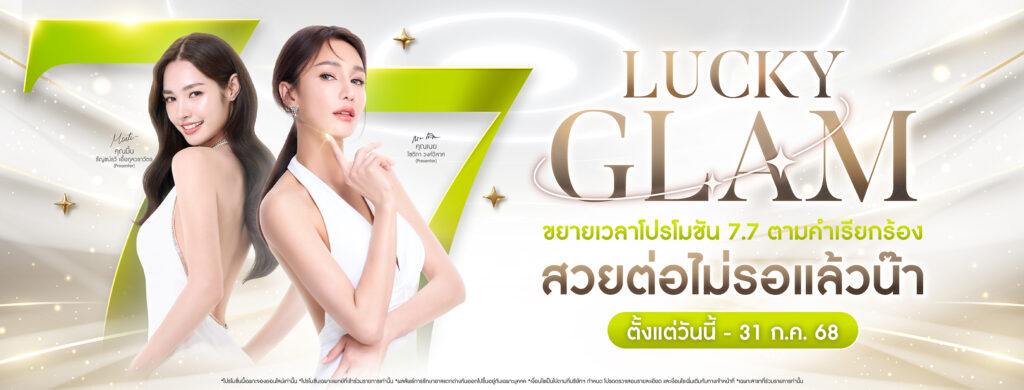 7.7 Lucky Glam
