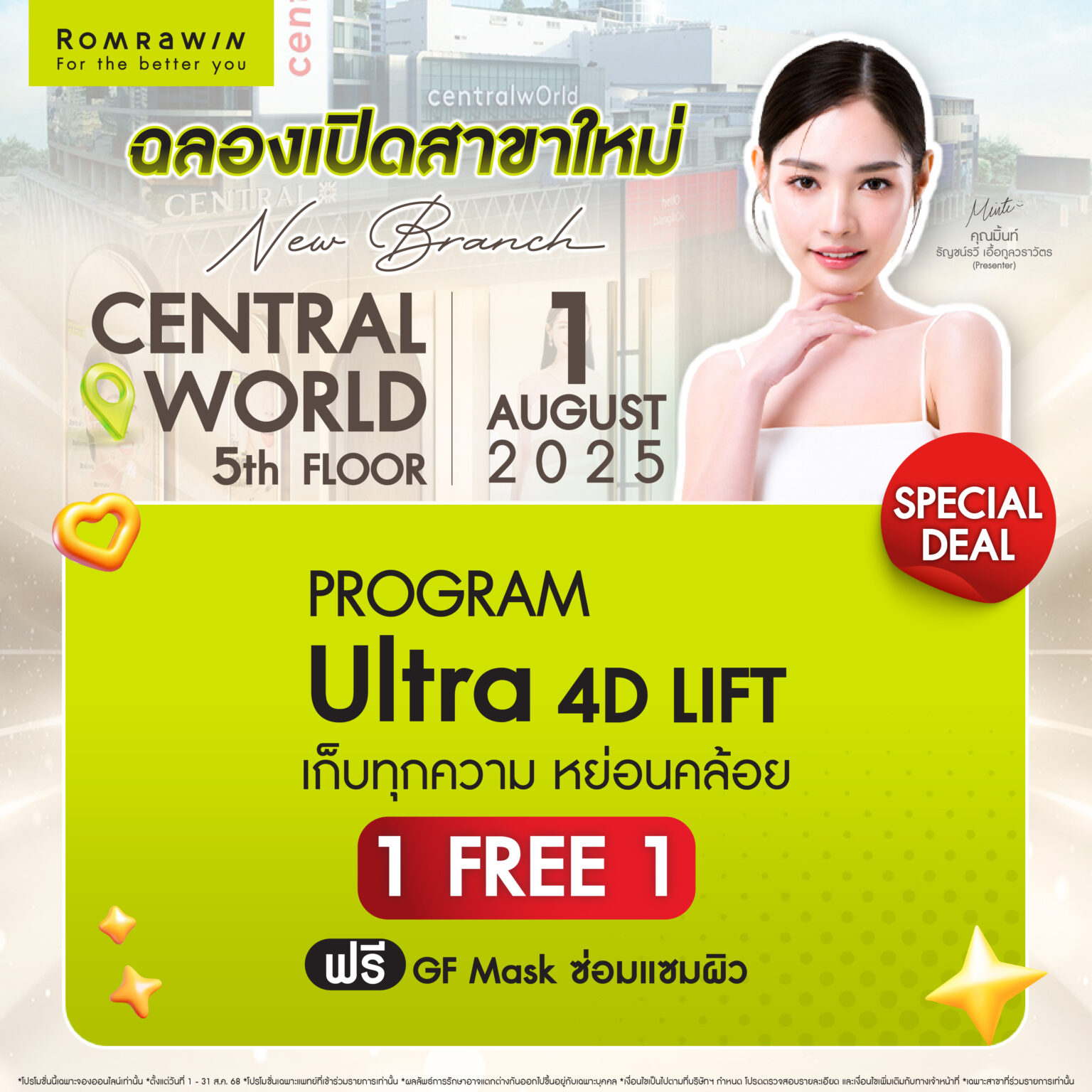 เก็บทุกความหย่อนคล้อยของผิวหน้าด้วย Ultra 4D LIFT