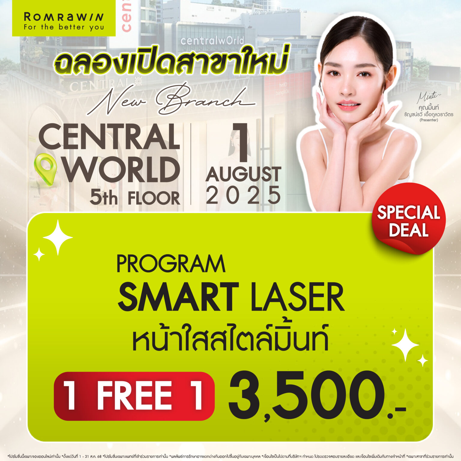SMART LASER สลัดความหมองคล้ำออกจากหน้า เผยความกระจ่างใสออร่า