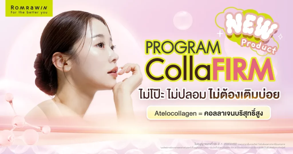 Collaju 