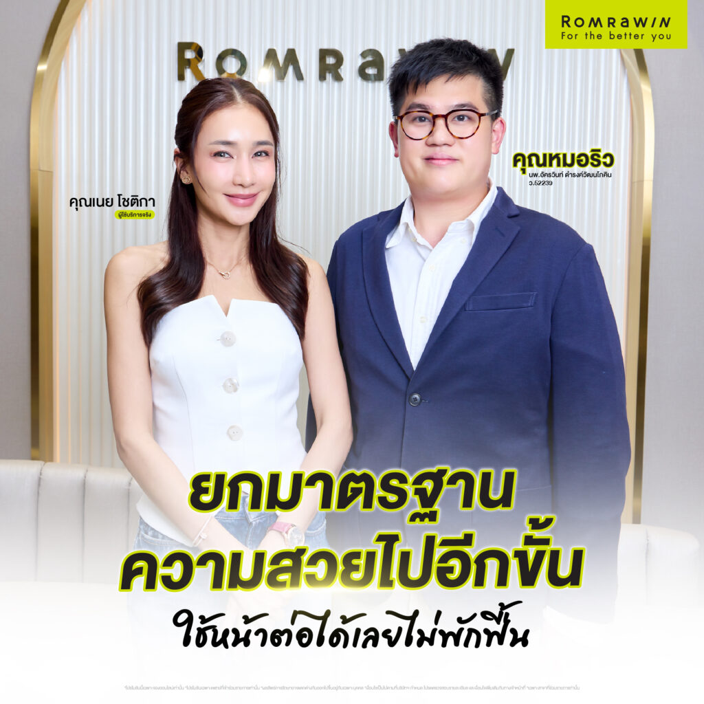 EMFACE คุณเนย โชติกา