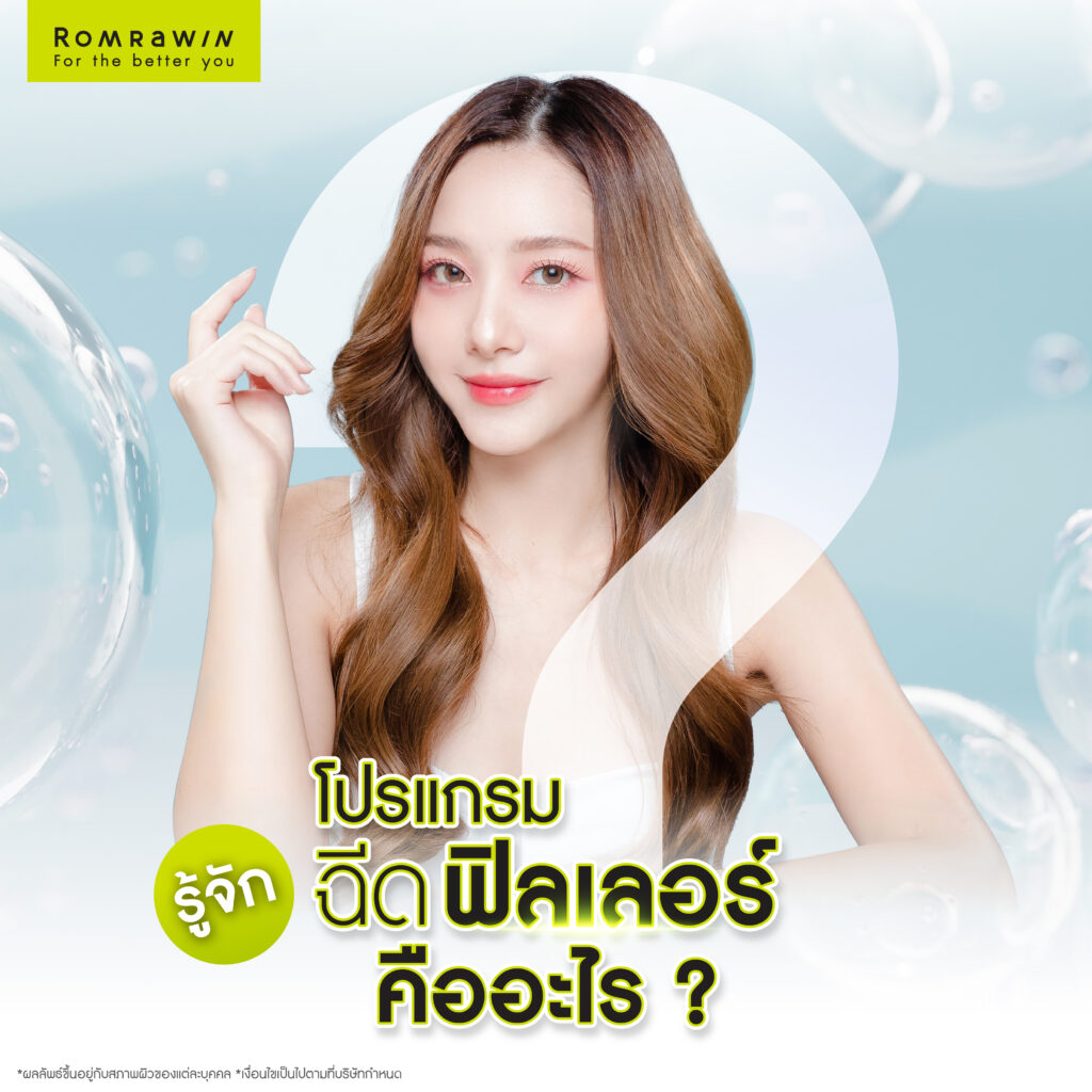 รวมวิธีการเลือกฟิลเลอร์ ยี่ห้อไหนดี? เลือกอย่างไรให้ไม่เสี่ยงอันตราย