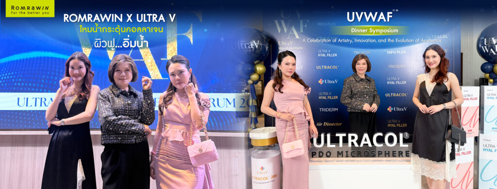 Ultra V World Aesthetics Forum 2025