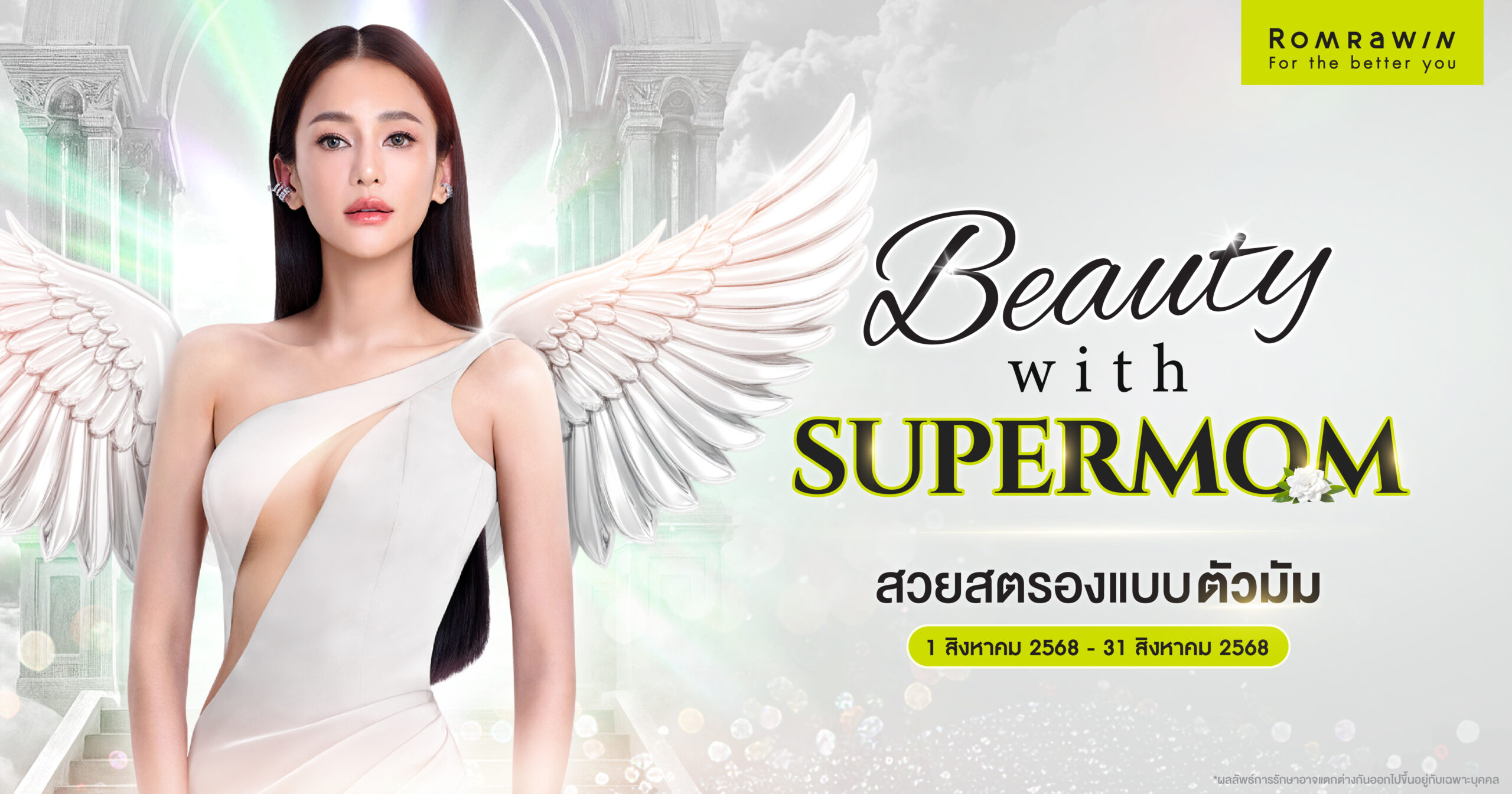 Supermom