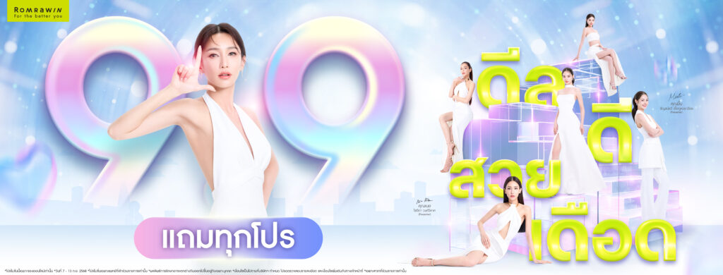 BG Cover 9 9 Deal D