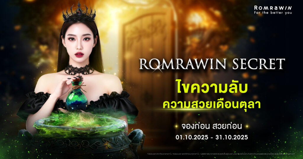 Romrawin Secret