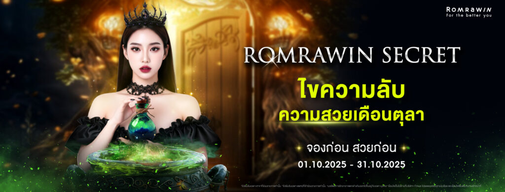 Romrawin Secret