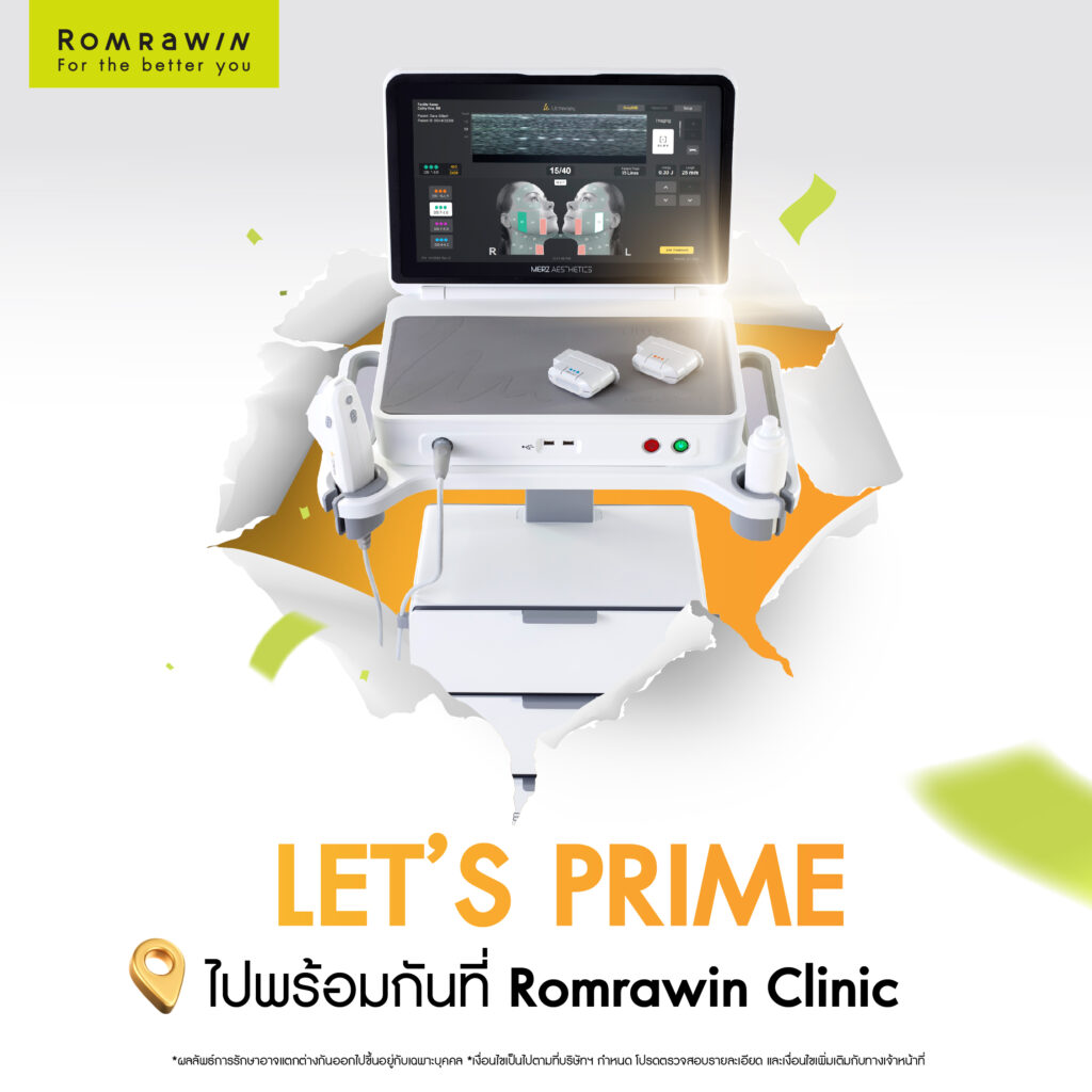 ยกกระชับทุกองศาแบบ Less Pain Lest’s PRIME 
