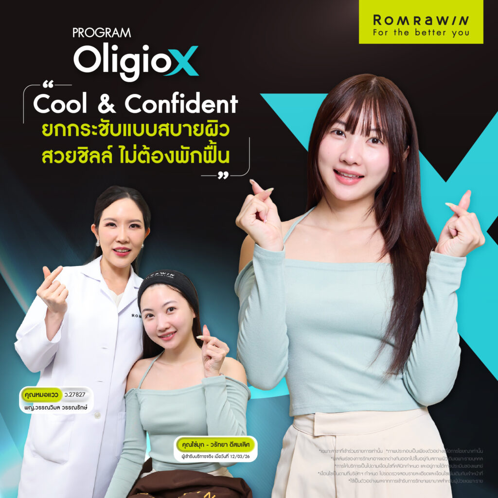 ผลลัพธ์ขึ้นอยู่กับแต่ละบุคคล