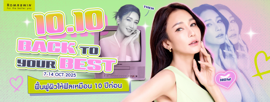 10.10 Back to Your Best ลดกว่า 60%