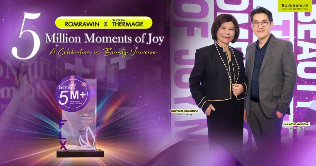 รมย์รวินท์ คลินิก ร่วมเฉลิมฉลอง ในงาน "5 Million Moments of Joy" 5 5 Million Moments Of Joy
