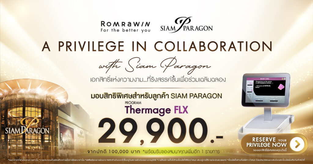 6811 WEB A Privilege in Collaboration with Siam Paragon 03 1