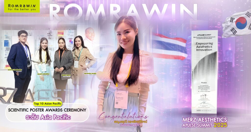 Merz Aesthetics APULSE Summit 2025 ที่กรุงโซล 1 Merz Aesthetics APULSE Summit 2025