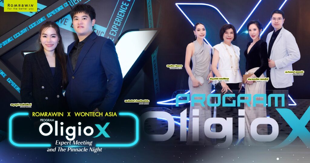 รมย์รวินท์คลินิก เข้าร่วมงานเปิดตัว OligioX เทคโนโลยีรุ่นใหม่โดย Wontech Asia 1 เปิดตัว OligioX