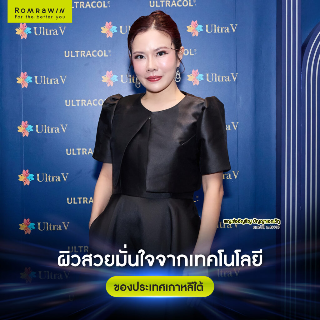ร่วมงานเปิดตัว “อาเล็ก ธีรเดช”ในงาน ULTRACOL Brand Ambassador Prestige Night 3 ULTRACOL Brand Ambassador Prestige Night