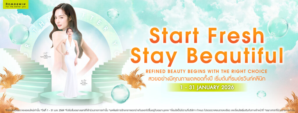 Start Fresh Stay Beautiful