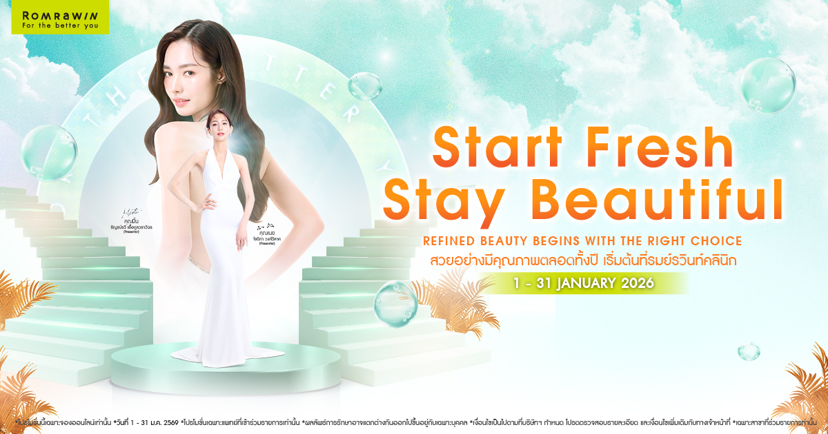 Start Fresh Stay Beautiful