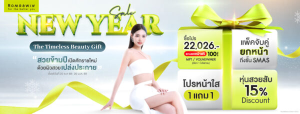 New Year sale The Timeless Beauty Gift