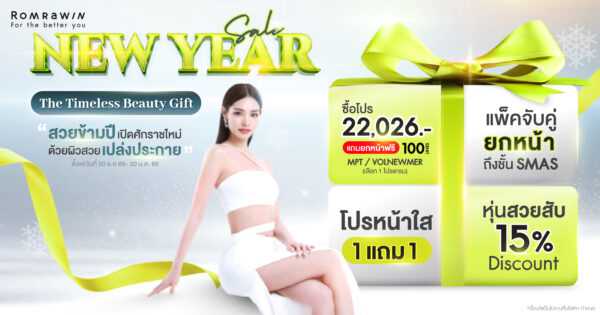 New Year sale The Timeless Beauty Gift
