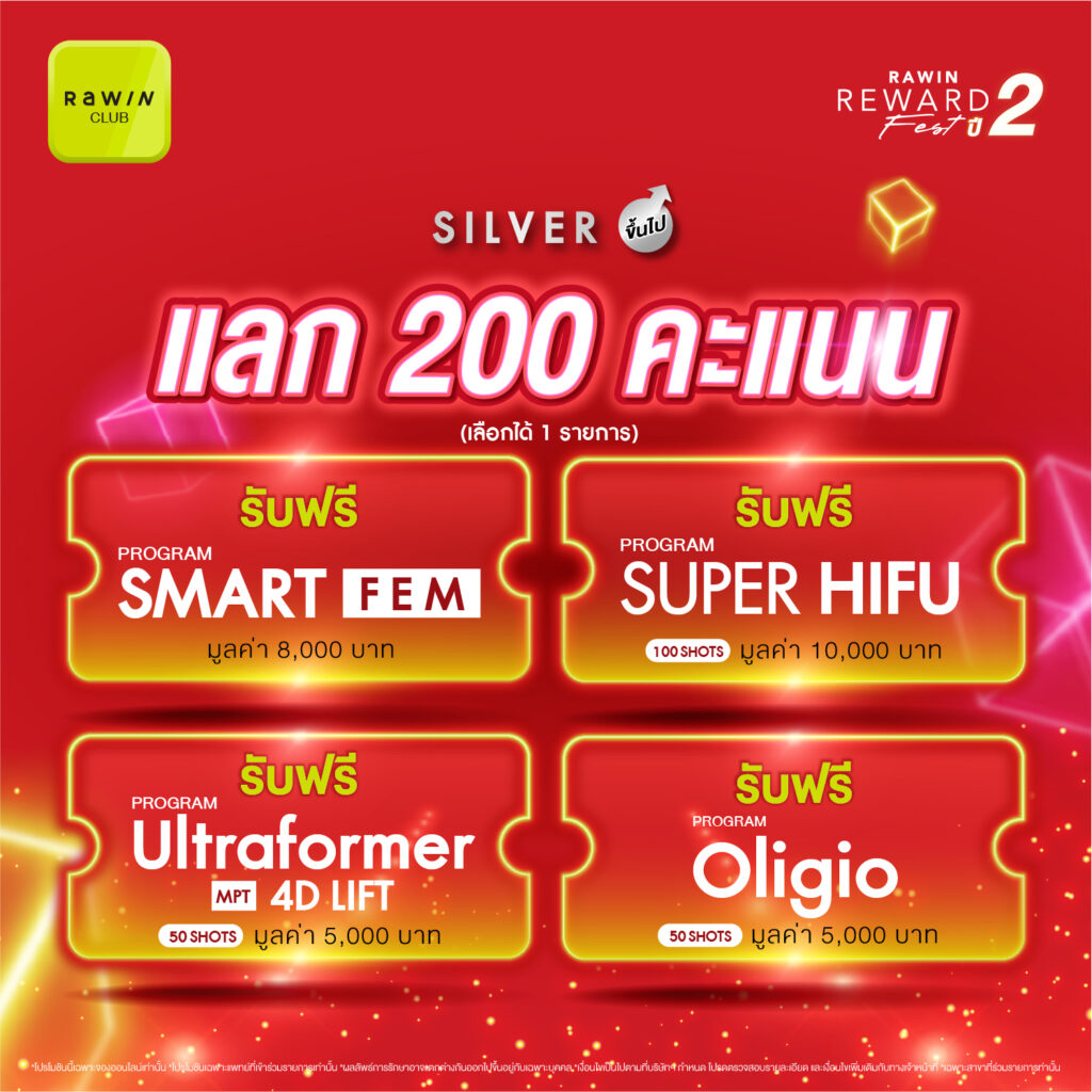 Rawin Reward Fest ปี 2 12.12 Romrawin พร้อมเปย์ 7 สิทธิพิเศษสำหรับชาว Rawin Club ที่เป็นสมาชิกในระดับ Sliver ขึ้นไป