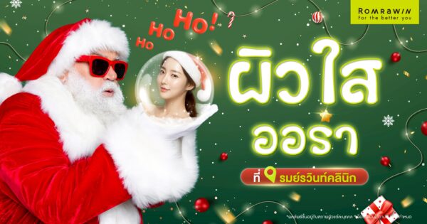 อัปผิวใส